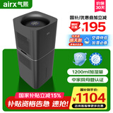 气熙（airx）无雾加湿器智能恒湿母婴卧室家用办公室加湿器1200ml加湿量H8Pro-G【家电国家补贴】