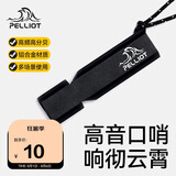 伯希和（Pelliot）户外口哨求生哨应急储备超响高频救援高音救生哨子16206801曜石黑
