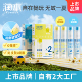 驱蚊喷雾驱蚊液30ml×4支儿童驱蚊花露水7%驱蚊酯+20%羟哌酯