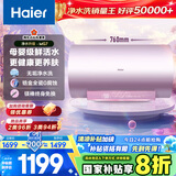 海尔（Haier）国家补贴20%电热水器60升 小红花MG7 无垢净水洗 免清洗新升级 3300W变频速热一级能效 家用储水式