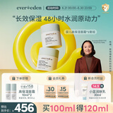 儿童面霜宝宝婴儿保湿面霜滋润舒缓青少年安心面霜50ml*2