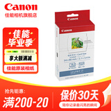 佳能（Canon）cp1500\cp1300相纸 照片打印机相纸照片纸墨盒 KC-18IS贴纸相纸（3英寸18张装+1个色带）