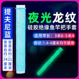 威拓森（weituosen）游钓中国鱼竿缠把带硅胶手把带钓鱼手竿龙骨吸汗带防滑防电胶套 龙纹提夫尼蓝色（延展长度24cm）