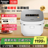 松下（Panasonic） 电饭煲4-5人家用电饭锅家用大容量IH电饭煲智能预约多功能松下电饭锅 SR-HTL155 白色 4.2L