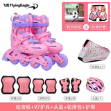 飞鹰夜精灵溜冰鞋儿童初学花式轮滑鞋男女童平花锁轮可调节 粉紫色升级护具套装 S (28~32码）