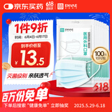 ENVAE恩惠医疗一次性医用外科口罩100只灭菌级成人每10只独立包装*10袋