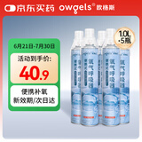 欧格斯氧气瓶便携式医用氧气罐孕妇老人家用高原旅游口吸式1000ml*5瓶装