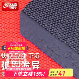 红双喜云雾3乒乓球拍胶皮C8长胶单胶皮套胶 进攻性乒乓球拍胶皮 C8 长胶【海绵套胶】红色一片
