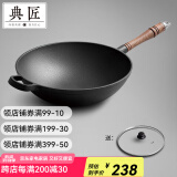 典匠 铸铁炒锅不粘锅铁锅圆底无涂层锅具 木柄炒锅 钢化玻璃盖 30cm