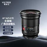 唯卓仕16mm F1.8全画幅自动对焦镜头适用于FE卡口Z卡口微单相机超广角定焦星空风景拍摄镜头 AF 16/1.8 FE（索尼FE卡口） 官方标配+唯卓仕Pro系列UV镜（77mm）