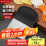 美厨（maxcook）薯格切片器 土豆波浪刀洋芋波浪切条器 切薯片薯条 切片器MCD1146