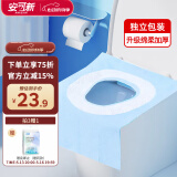 安可新一次性马桶垫加厚款24片隔凉旅行酒店独立包装坐便垫加长 60*40cm