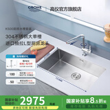 高仪（GROHE）防冷凝304不锈钢水槽 家用1MM手工槽 洗碗池水槽 厨房洗菜盆单槽 大单槽/L型抽拉龙头