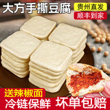 黔麻婆贵州大方手撕豆腐毕节六龙手撕豆干贵阳爆浆小豆腐烙锅烧烤臭豆腐 大方手撕豆腐40片490g送2辣椒面