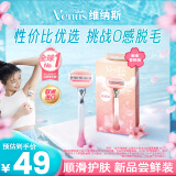 吉列维纳斯粉色香氛润肤皂款刮毛刀1刀架1刀头