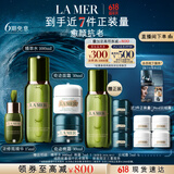 海蓝之谜（LA MER）愈颜抗老明星套装(精萃水+面霜+晚霜+精华)护肤品化妆品生日礼物