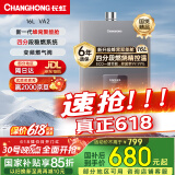 长虹（CHANGHONG）16升燃气热水器天然气家用热水器恒温水气双调节能洗分段燃烧蜂窝聚能舱JSQ30-16VA2