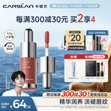 卡姿兰（Carslan）有色唇部精华蜜霜唇釉口红唇彩水光镜面G103蜜赤茶4.5g生日礼物女
