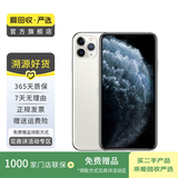 Apple iPhone 11 Pro Max 苹果11 promax手机  二手手机 备用机学生机 银色 256G