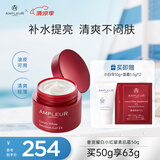 AMPLEURAMPLEUR素颜面霜女小红罐补水保湿紧致修护滋润清爽不油腻乳霜液 【面霜4件套】面霜1瓶 护肤必备