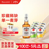 金宾白占边375ml+柠檬嗨棒375*3+苹果嗨棒375*3