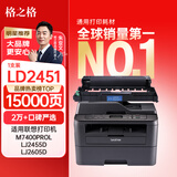 格之格LD2451硒鼓架 适用联想m7400pro硒鼓M7615dn 兄弟打印机粉盒7080 M7405d M7655 2605D 2655DN硒鼓组件