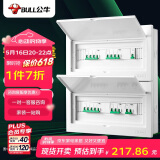公牛（BULL）配电箱 36回路空开强电箱 家用终端配线箱白色盖板 LX5-36s