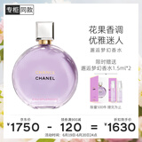 香奈儿（Chanel）邂逅梦幻香水100ml礼盒装紫瓶紫邂逅限定版生日礼物送女友老婆