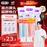 舒客美白酵素牙膏去黄去牙渍清新减轻口臭含氟防蛀3支360g新旧随机发