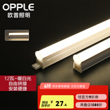 欧普（OPPLE）led灯管一体化led灯超亮日光灯全光管长条灯 【2只】1米/12W【T5暖白光】