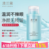 澳兰黛准孕妇氨基酸卸妆水温润洁净面部卸妆油卸妆眼唇妆学生可用化妆品 氨基酸净透卸妆水300ml