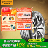 德国马牌（Continental）轮胎/自修补轮胎 205/55R16 91V FR UC7 CS适配大众朗逸 别克凯越
