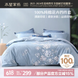 水星家纺床上四件套纯棉100%全棉夏天透气床笠被套双人1.5米x2米床花西雅家居馆