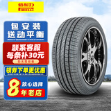 倍耐力轮胎（Pirelli） Cinturato P7 225/55R17 97Y AO原配奥迪A6迈锐宝 全新轮胎 汽车轮胎