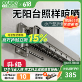 卡贝（cobbe）阳台伸缩折叠晾衣架壁挂晾衣杆飘窗室内外推拉晒被凉晒衣架神器 【星空灰】四段带横杆（包安装）