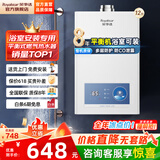 荣事达【免费上门安装】平衡式燃气热水器家用恒温浴室专用12升 12L 珍珠白+精准恒温+漏气防护【浴室专用】 天然气（12T)