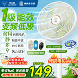 钻石牌电风扇家用【AI语音+1级能效+纯铜电机】智控大风落地扇摇头扇卧室客厅宿舍空调伴侣DFS-ZBR08