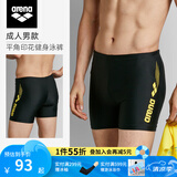 阿瑞娜（arena）男士平角泳裤专业训练高弹力紧身利水速干舒适温泉沙滩冲浪游泳裤 黄色【隐私部位,V盾呵护】 L