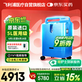 飞利浦（PHILIPS）制氧机5L升家用吸氧机进口医用老人孕妇氧气机Everflo