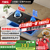 万家乐燃气灶【国家补贴20%】【KA032B】4.5kW燃气灶台嵌两用双灶高温防烫提醒燃气灶具JZT-KA032B天然气