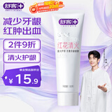 舒客肖战同款红花清火牙膏清火护龈减轻牙龈红肿清新口气120g薄荷香型