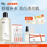 hfp金盏花舒缓爽肤水湿敷补水保湿美白淡斑次抛精华液护肤水男女