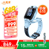 小天才儿童电话手表Z6Pro天境蓝防水GPS定位智能手表 学生儿童4G视频拍照双摄男女表