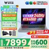 宏碁（acer）宏基掠夺者擎Neo暗影骑士擎5/6Pro战斧高性能设计4060学生高端吃鸡游戏本电竞本笔记本电脑 【刀锋】U7-155H/4060/2.5K/240 精英版 16G 512G固态  定