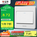 公牛（BULL）开关插座 G07系列 一开双控开关 86型面板G07K112C 白色 暗装