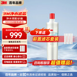 3M净水器家用净水机SD358型原装替换滤芯