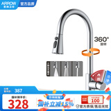 箭牌（ARROW） 厨房龙头可旋转式单把单孔水槽冷热水龙头方向多功能抽拉龙头 【拉丝银】三功能抽拉龙头