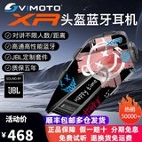 维迈通V10X V10S XR摩托车头盔蓝牙耳机全盔内置对讲骑行半盔JBL套配件 XR全套+恶魔笑脸贴纸