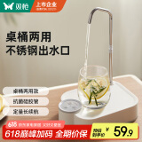 双枪（Suncha）桶装水电动抽水器 智能自动饮水上水器桌桶两用 不锈钢吸水器