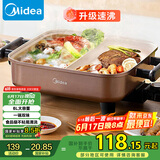 美的（Midea）电火锅 鸳鸯锅 火锅专用锅 电煮锅煎烤涮肉一体锅 多功能锅6L火锅锅 DY3030Easy102